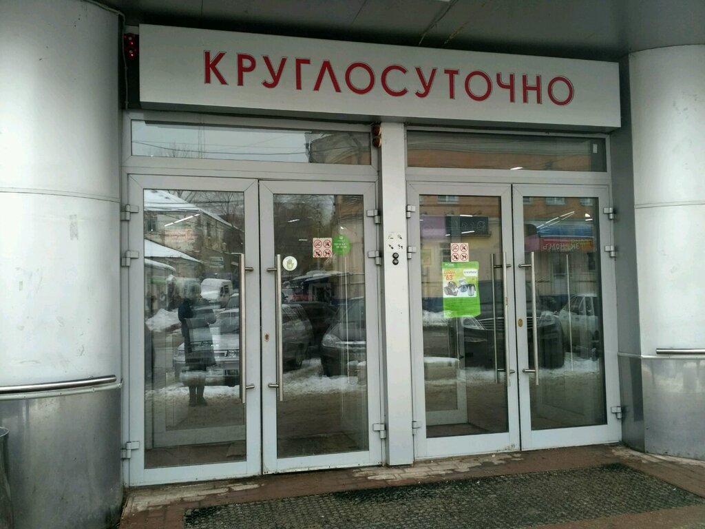 Саратов Ул Московская Магазины