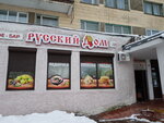 Russky Dom kafe Russky Dvor (bulvar Niepakornyh, 33), cafetería