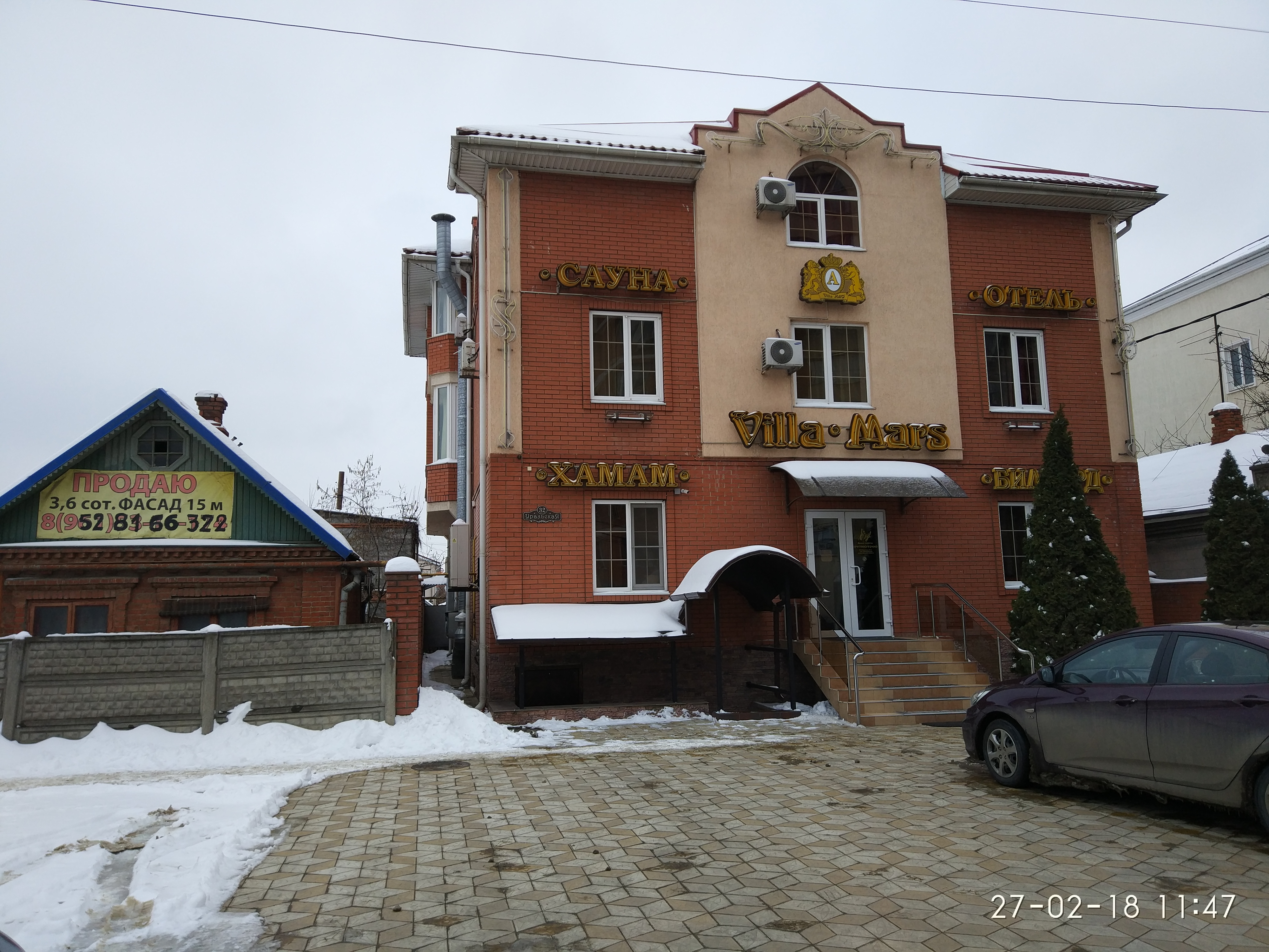 Фото Marton Вилла Марс