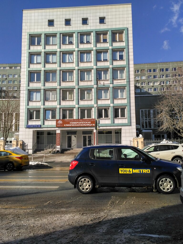 Университетская клиническая больница № 1 Клинического центра Первого ...