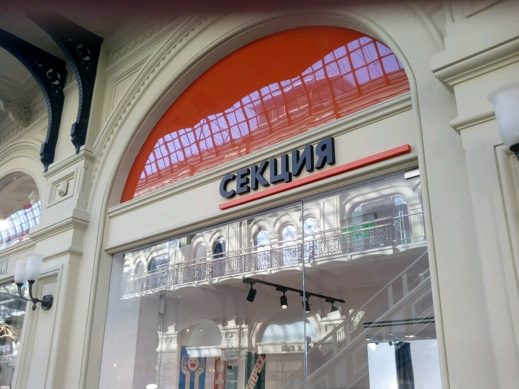 Магазин Код Ред Москва