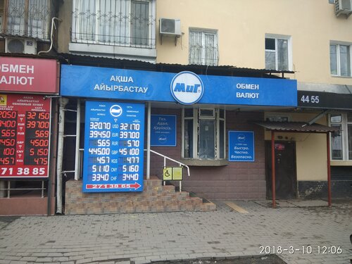 Валюта айырбастау МиГ, Алматы, фото