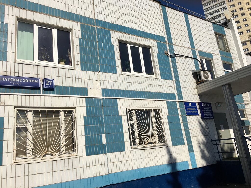 Municipal housing authority Gbu Zhilishchnik rayona Krylatskoye, Moscow, photo