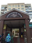 TC Modern (Lenina Street, 13) ، مركز تسوق