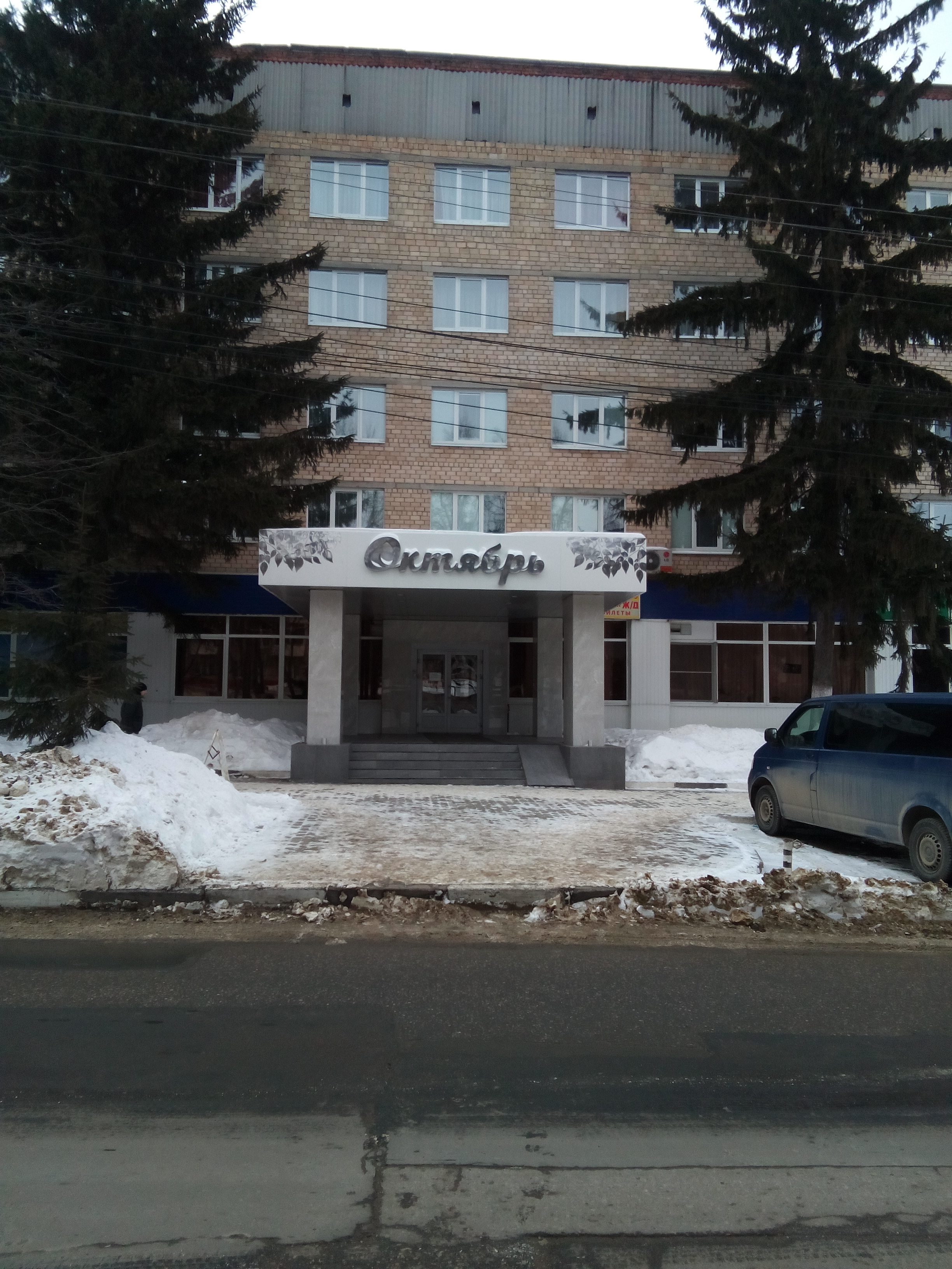 Фото Октябрь