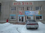 Akva stil (ulitsa Gagarina, 1Б) ، متجر بيع أدوات معدنية