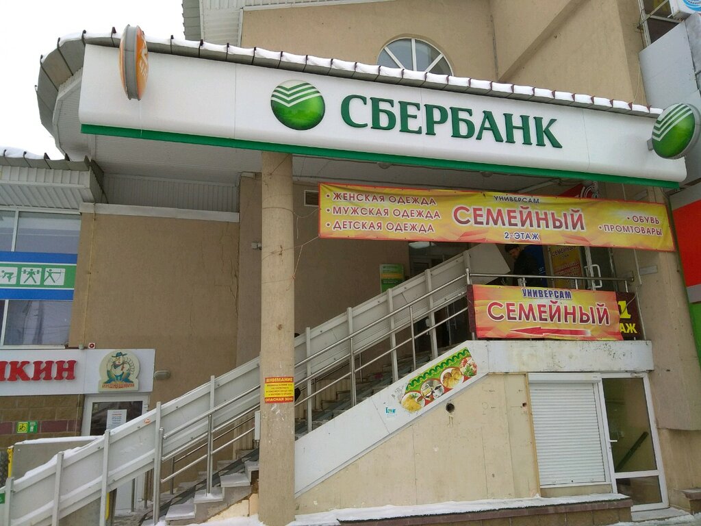 Payment terminal Sberbank Rossii, platezhny terminal, Ufa, photo