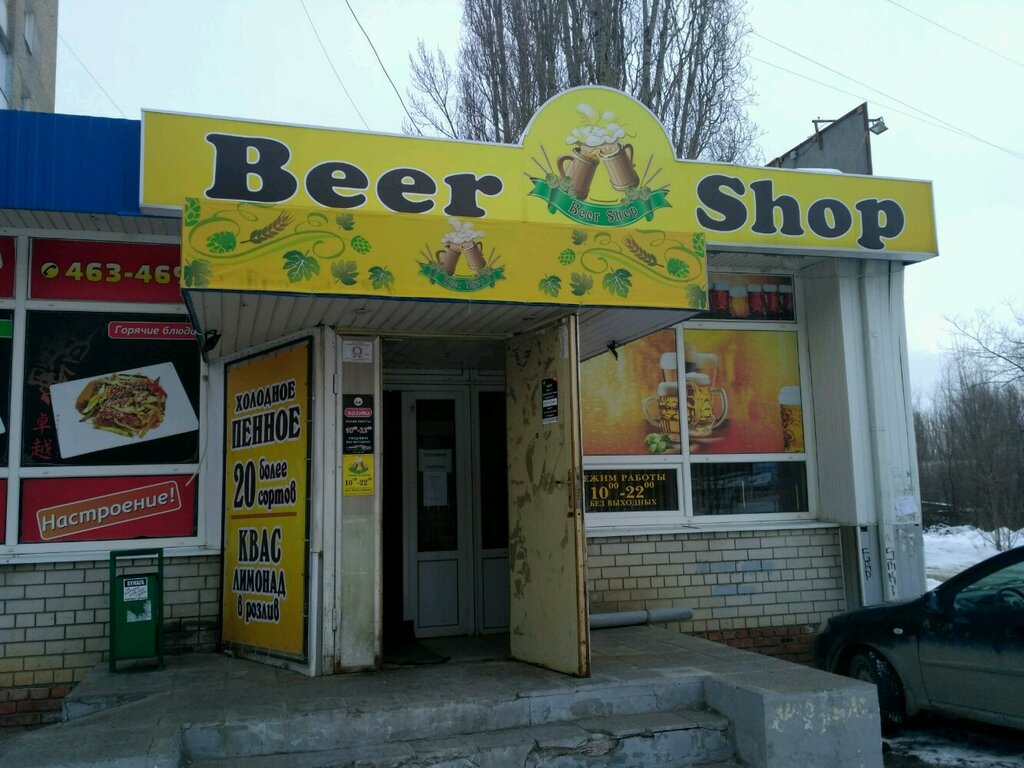 Магазин Пива Саратов