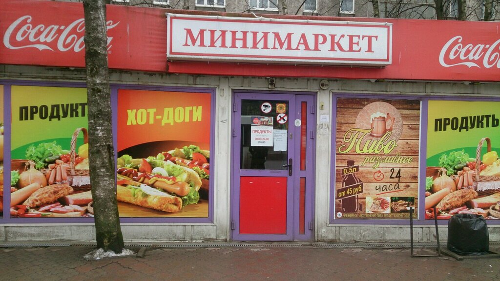 Магазины На Московском Проспекте В Калининграде