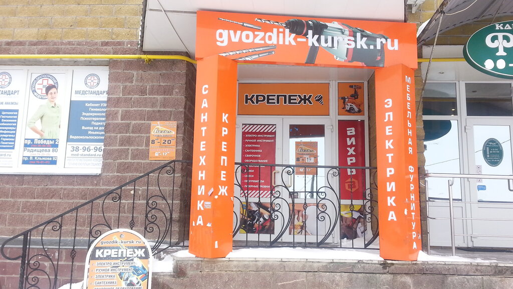 Проспект Победы 2 Магазин