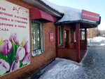 7 Tsvetov (Profsoyuznaya Street, 38А), flower shop