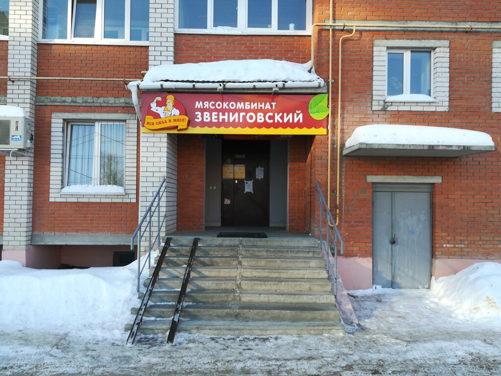 Звениговский Магазин Йошкар Ола Режим