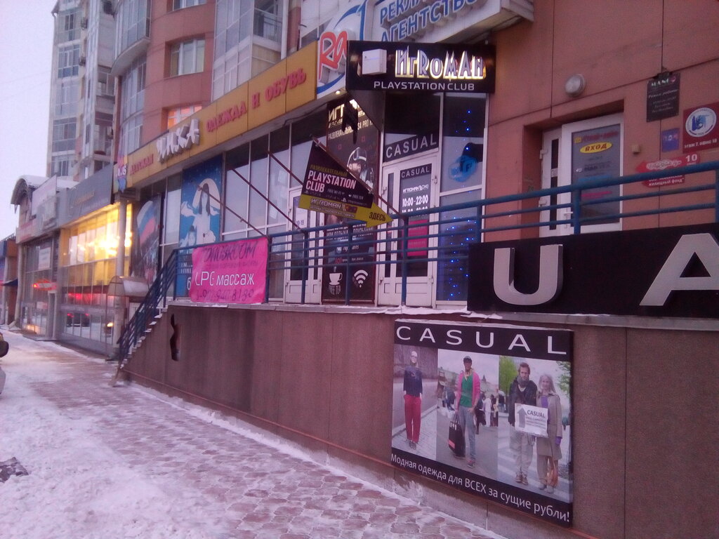 Brother s ул кирова 112 фото Панорама: Igroman, игровой клуб, ул. Кирова, 112/1, Абакан - Яндекс Карты