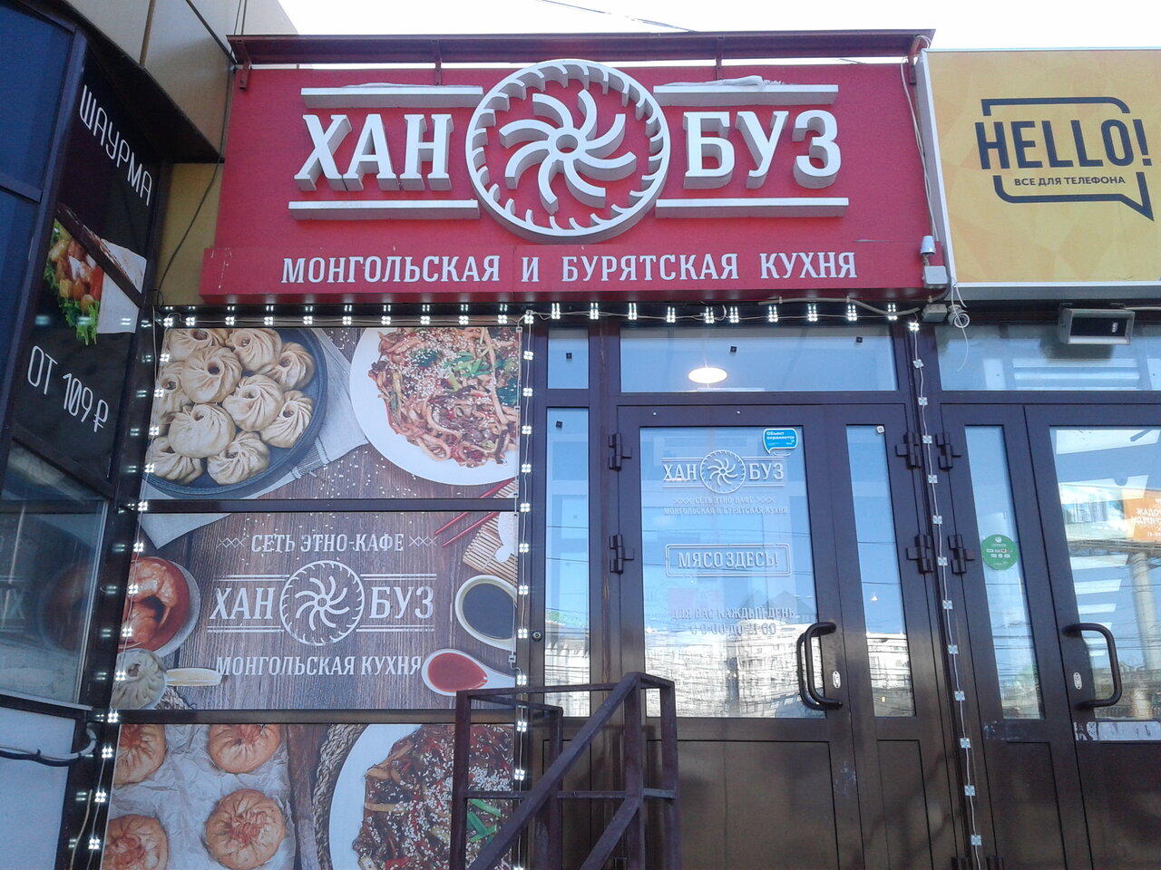 Хан буз карта бонусная