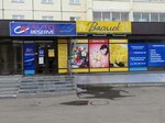 Авторезерв.рф (Российская ул., 159В, Челябинск), магазин автозапчастей и автотоваров в Челябинске