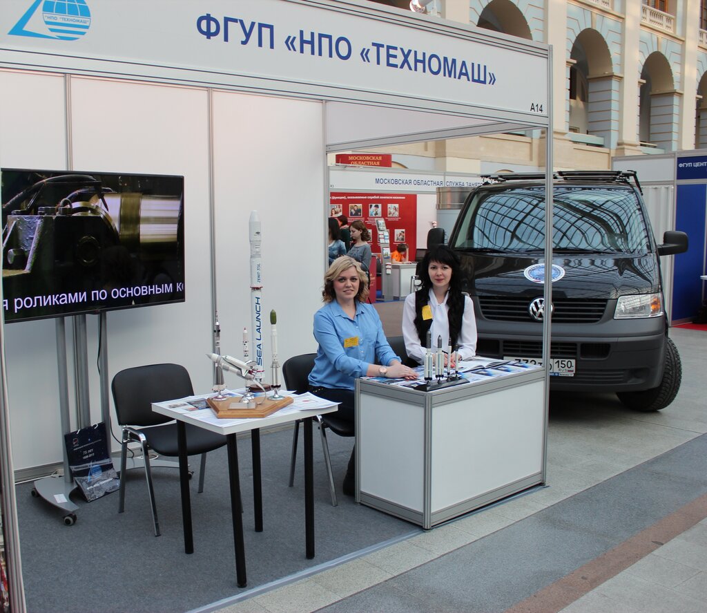 Research organization Research and Production Association Technomash, Moscow, photo