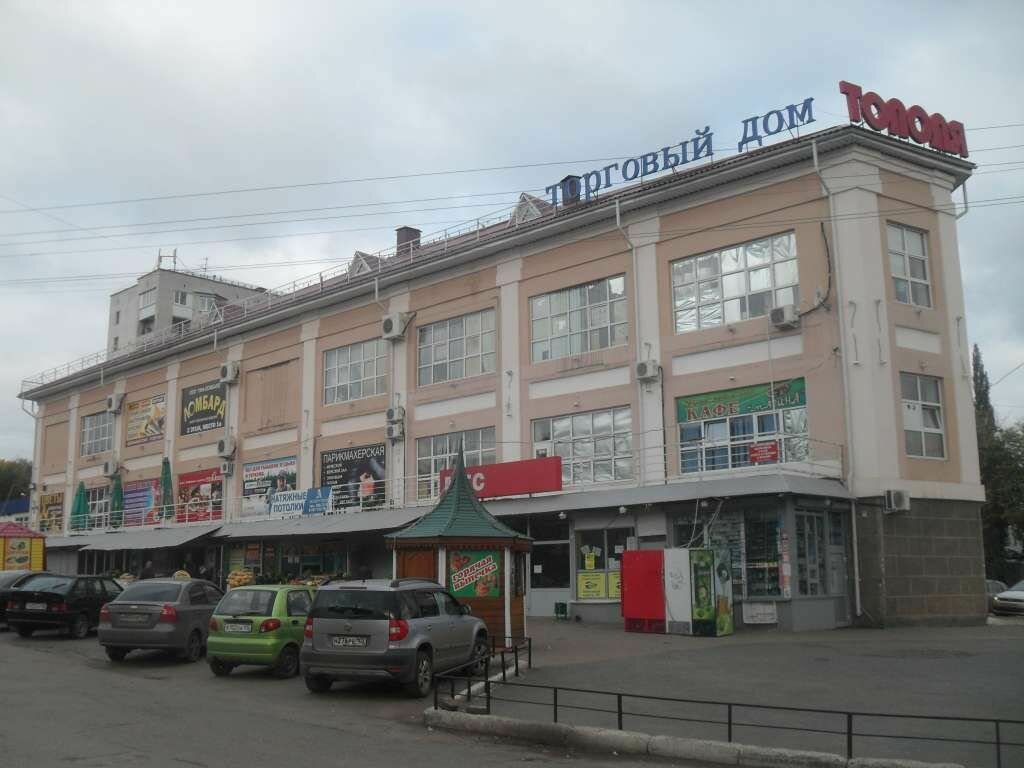 Магазин Одежды Уфа Черниковка