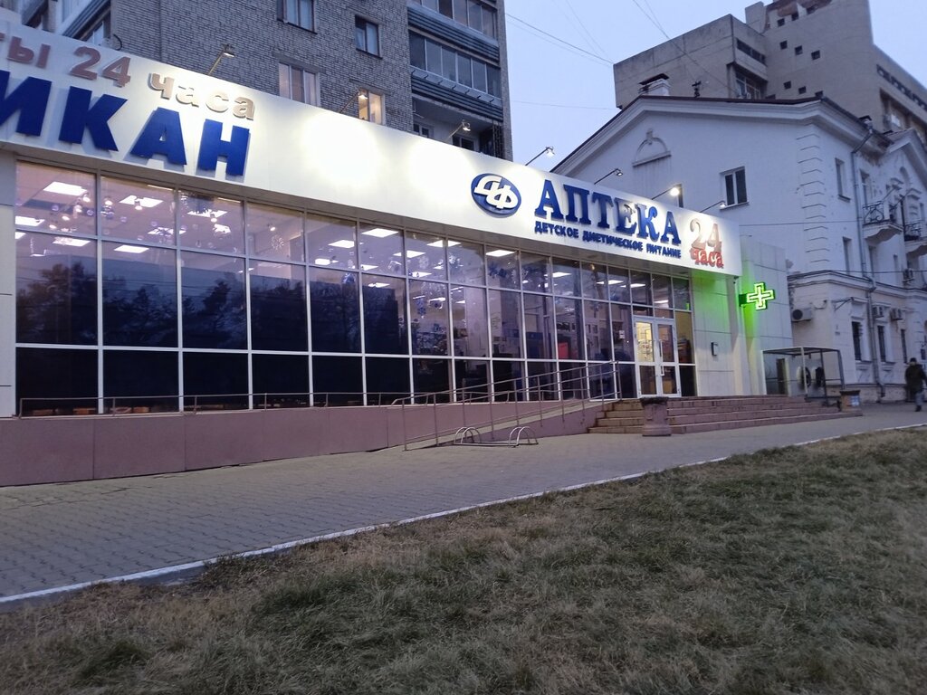 Дальфарма, аптека, Амурский бул., 39, Хабаровск - Яндекс Карты
