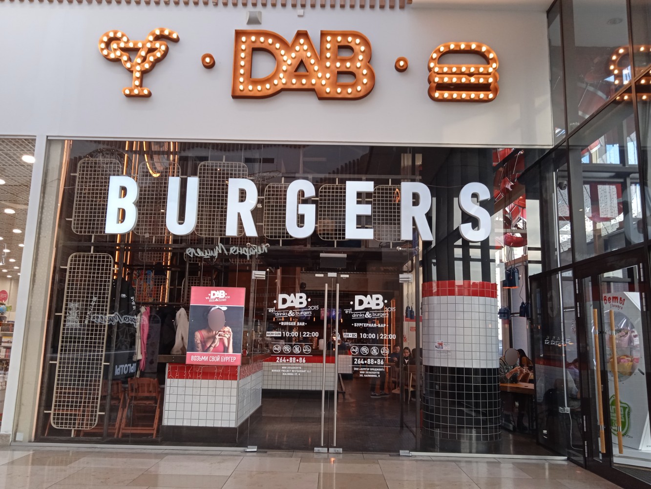 Drinks burgers ул калинина 8 фото