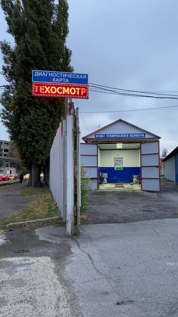 محطة فحص المركبات Tehosmotr-strany-sovetov ، روستوف نا دونو، صورة