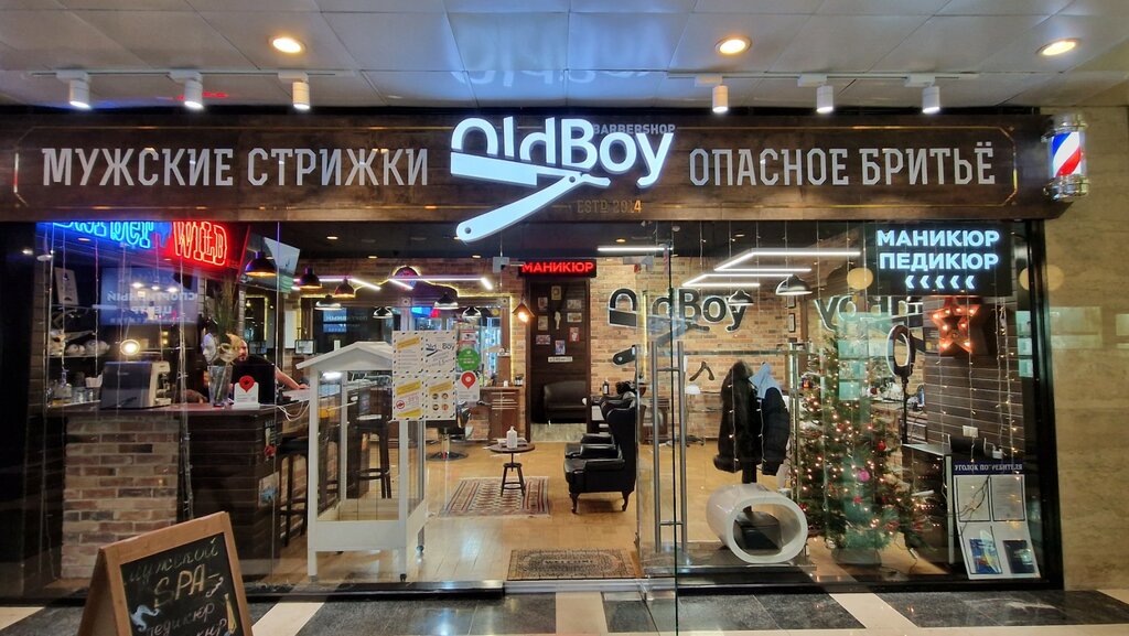 Барбершоп OldBoy, Москва, фото