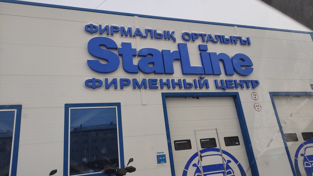 Автодабыл StarLine, Көкшетау, фото