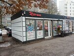 Орхидея (Frunze Street, 34А), flower shop