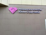 Медицинское агентство Юлии Струговой (Zelenograd, к1651), outsourcing