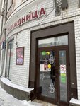 EnerGO (Baumanskaya Street, 33/2с1), alquiler de cargador