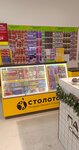 Stoloto (Mira Avenue, 40), lottery