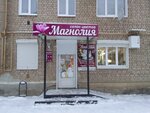 Магнолия (Sportivnaya ulitsa, 3) ، محل زهور