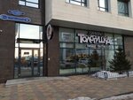 Sinora Tolstushka (Álıhan Bókeıhan kóshesi, 38), pizzería