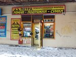 Kozhgalantereynaya fabrika Petra (Sadovaya Street, 28-30к43), haberdashery and accessories shop