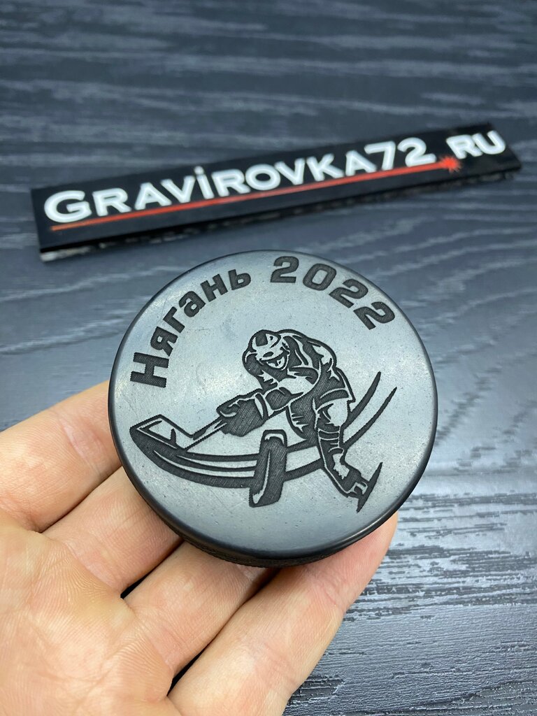 Engraving services Gravirovka72.ru, Nyagan, photo