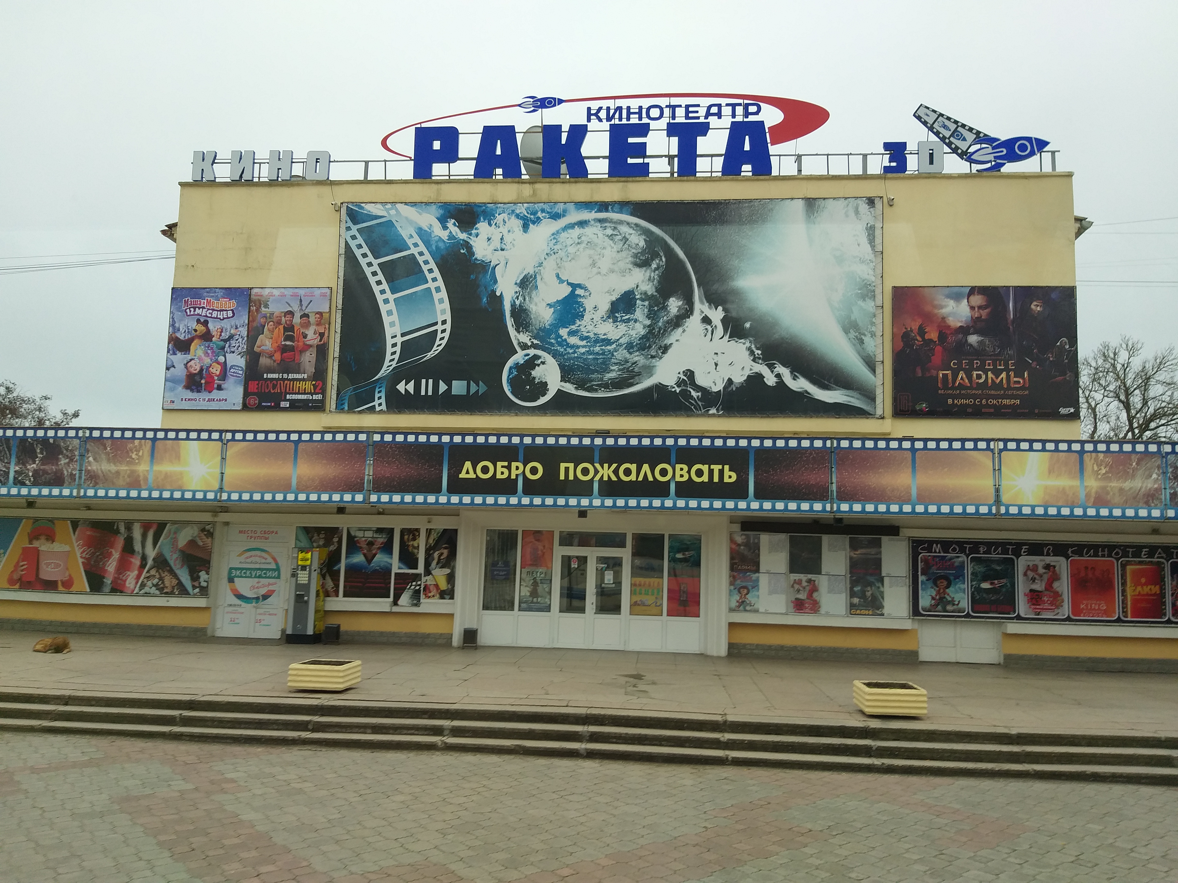 Фото Северный