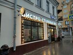 Dining room № 1 (Taganskaya Street, 32/1с1) ، كانتين