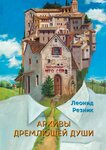 Literature Republic (Sadovaya-Spasskaya Street, 13с2), publishing house