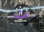 Dental Klinik Starskom (Lenina Avenue, 72), dental clinic