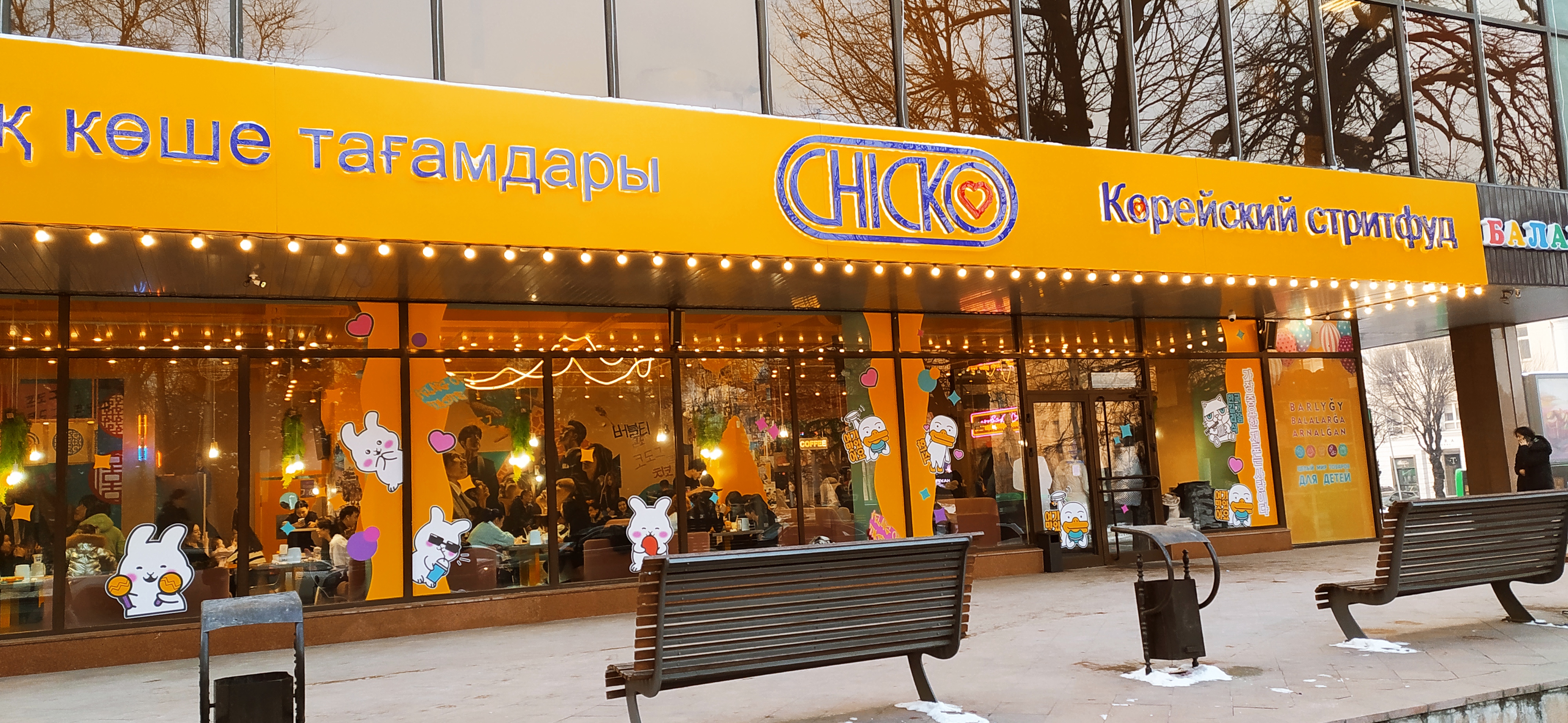 Chicko просп мира 65 фото CHICKO, кафе, просп. Абылай Хана, 103, Алматы - Яндекс Карты