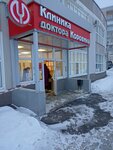 Клиника доктора коровина октябрьский просп 27 фото Отзывы о "Клиника доктора Коровина", Владимир, Октябрьский проспект, 27 - Яндекс