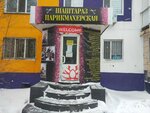 Hair Salon (Kataev kóshesi, 19), peluquería