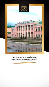 Платина