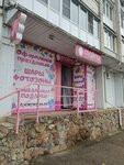 Магазин подарков (ulitsa 50 let Oktyabrya, 67А), gift and souvenir shop