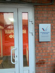 Obshcherossiysky narodny front (Volodarskogo Street, 17), organización pública