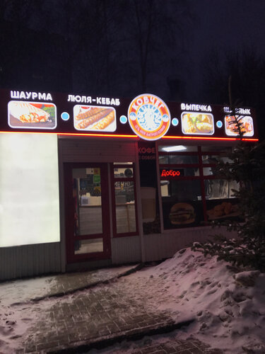 Штурм, экипировочный центр, улица Маршала Малиновского, 8, Москва - 2ГИС