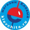 Клёвый