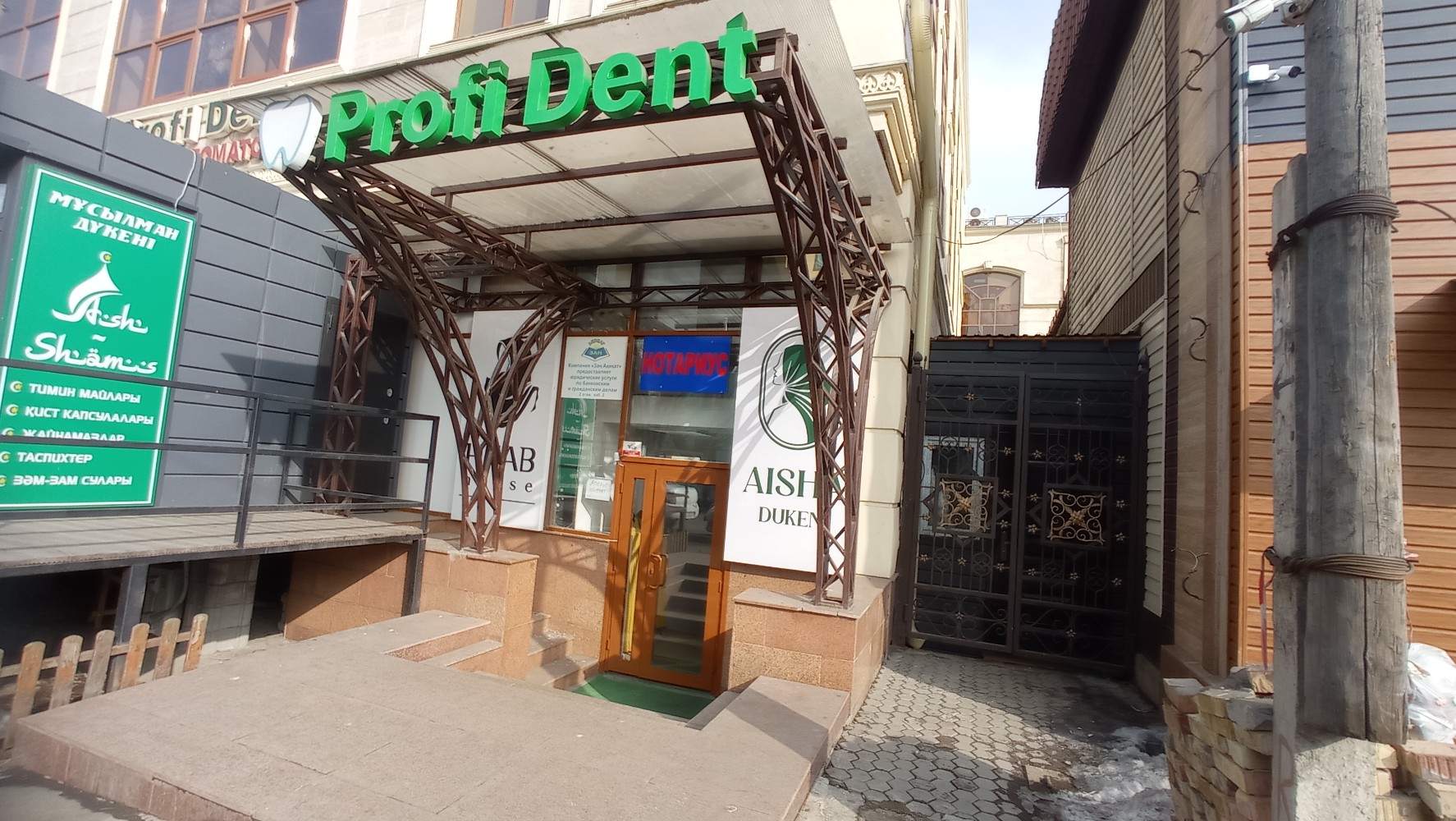Profi Dent, dental clinic - Yandex Maps