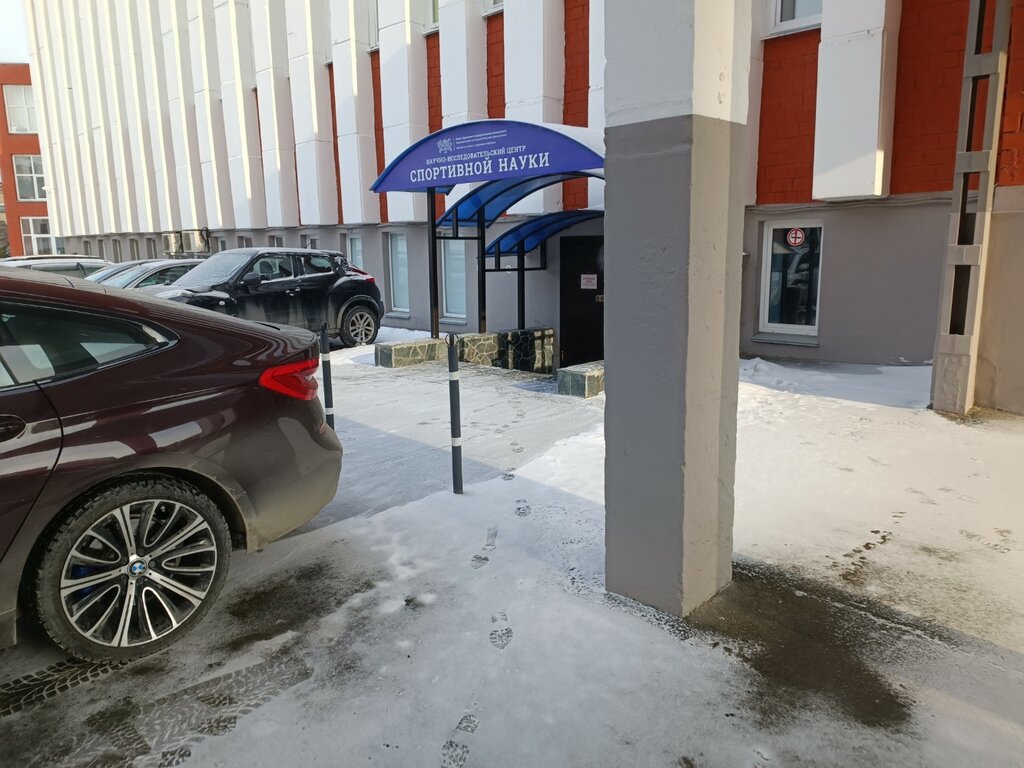Diagnostic center South Ural State University, Scientific Research Center of Sports Science, Chelyabinsk, photo