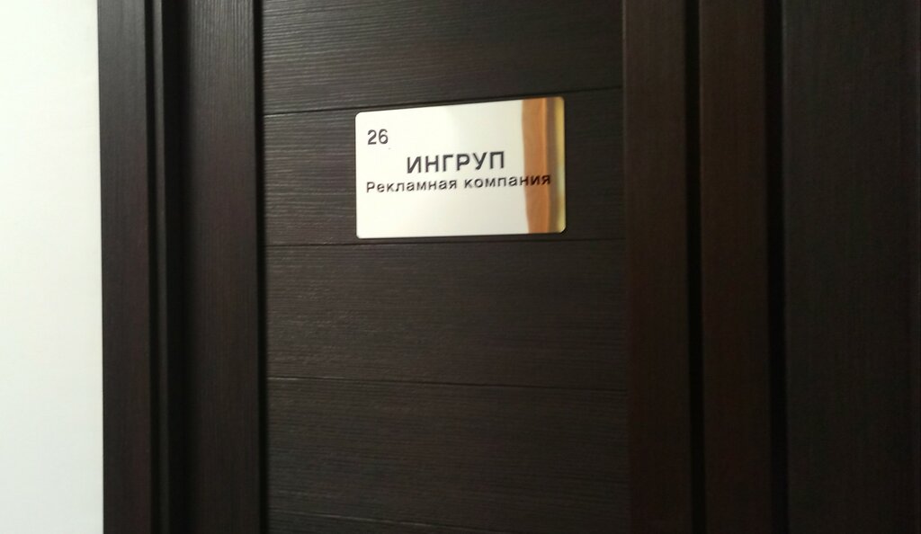 Management company Ингрупп, Sochi, photo