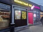 Конфетный Рай (ulitsa Panfilova, 13Ас1), confectionary